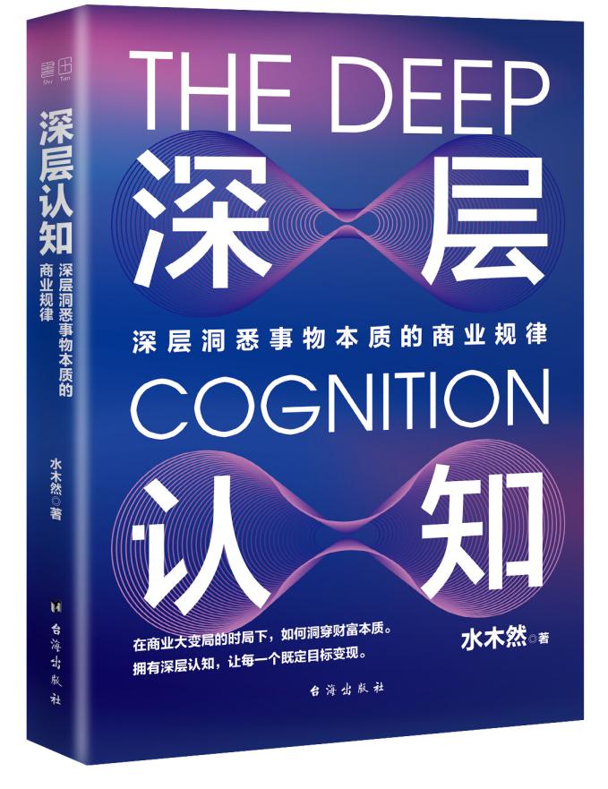 普通人过去十年赚钱的逻辑,赚钱的逻辑在线全文阅读