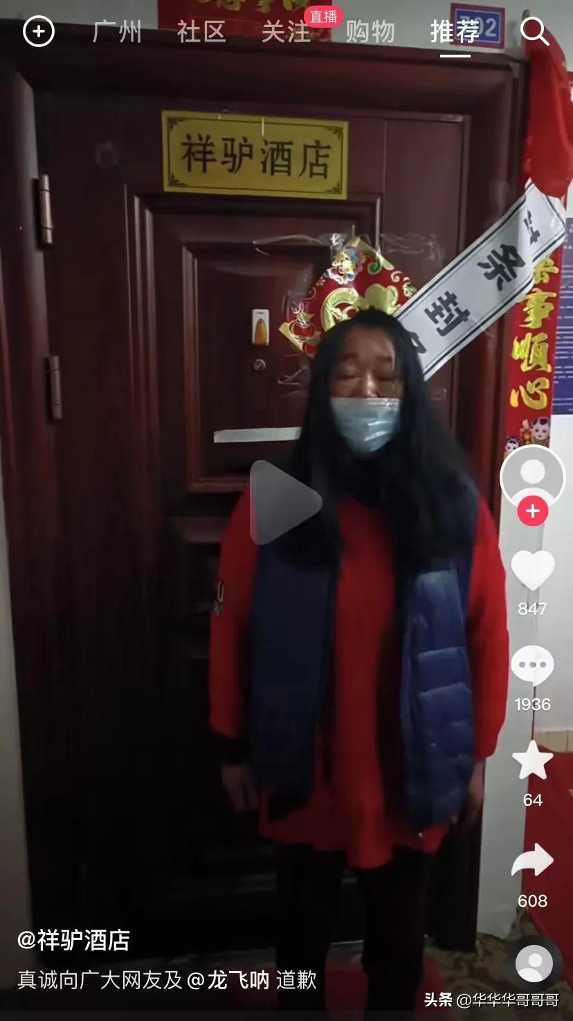 钱收了，酒店没住？没事，甘孜文旅局局长会出手