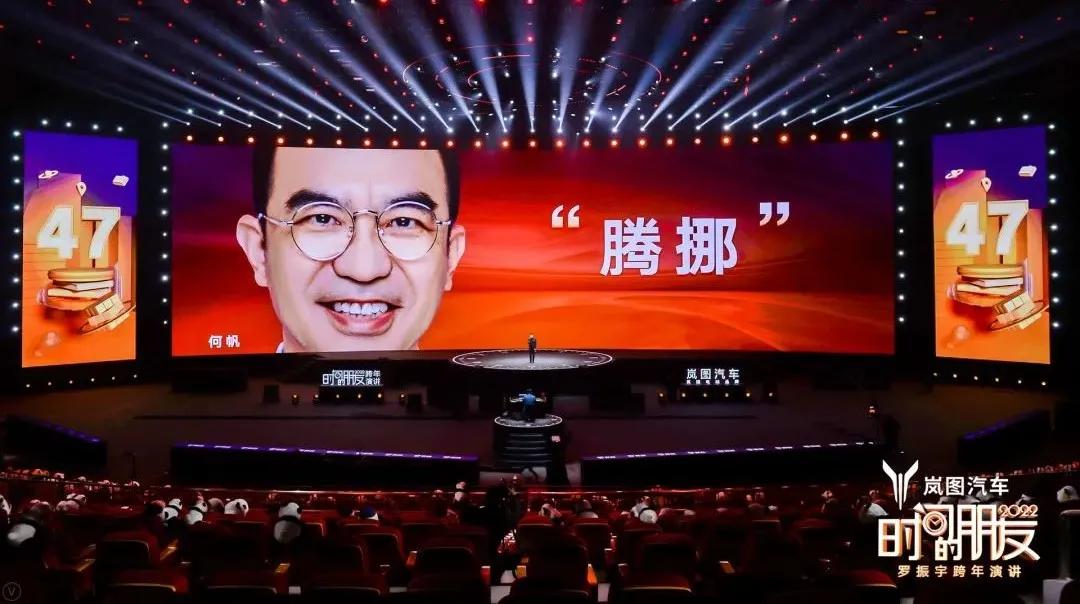 罗振宇2022跨年演讲完整语录,2022年罗振宇