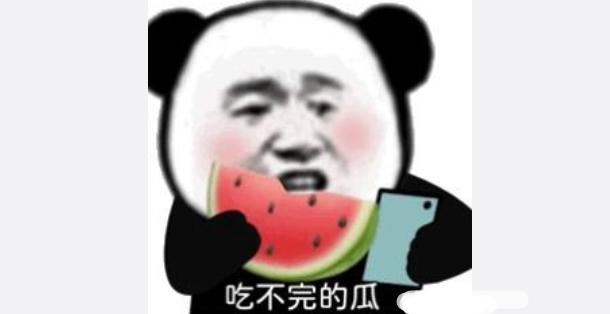 一天4个瓜，个个毁三观，“妻妾成群”，喜欢多人运动