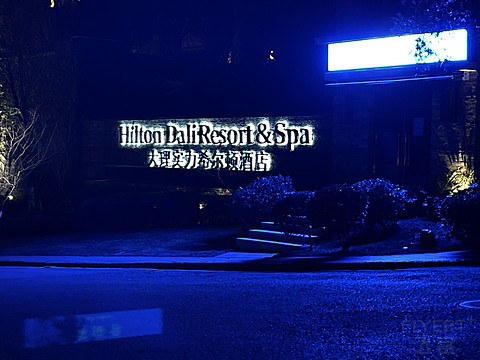 希尔顿3天2晚酒店推荐,希尔顿酒店三天自由行