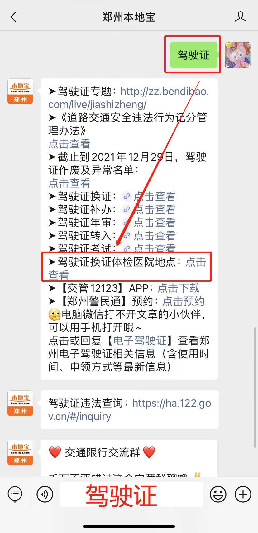 换证超期多长时间可正常换证,驾驶证到期换证流程身份证过期