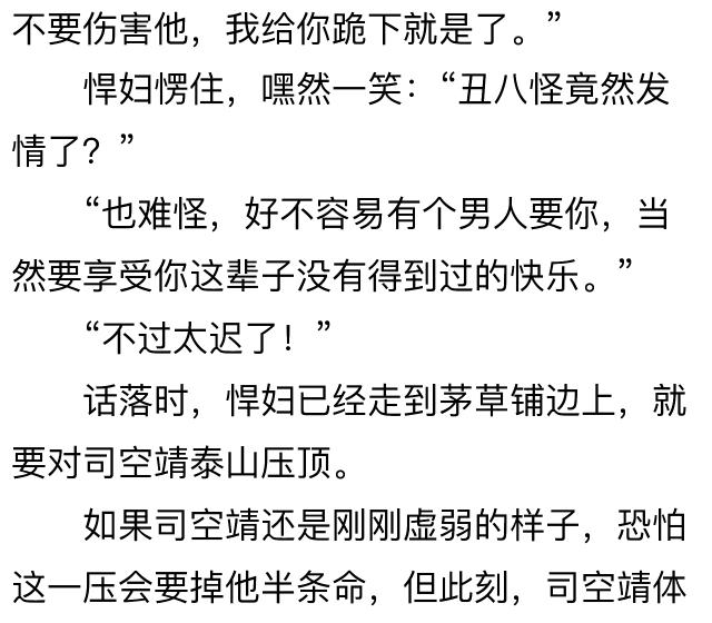 狂兽战神,司靖苏月汐全文阅读