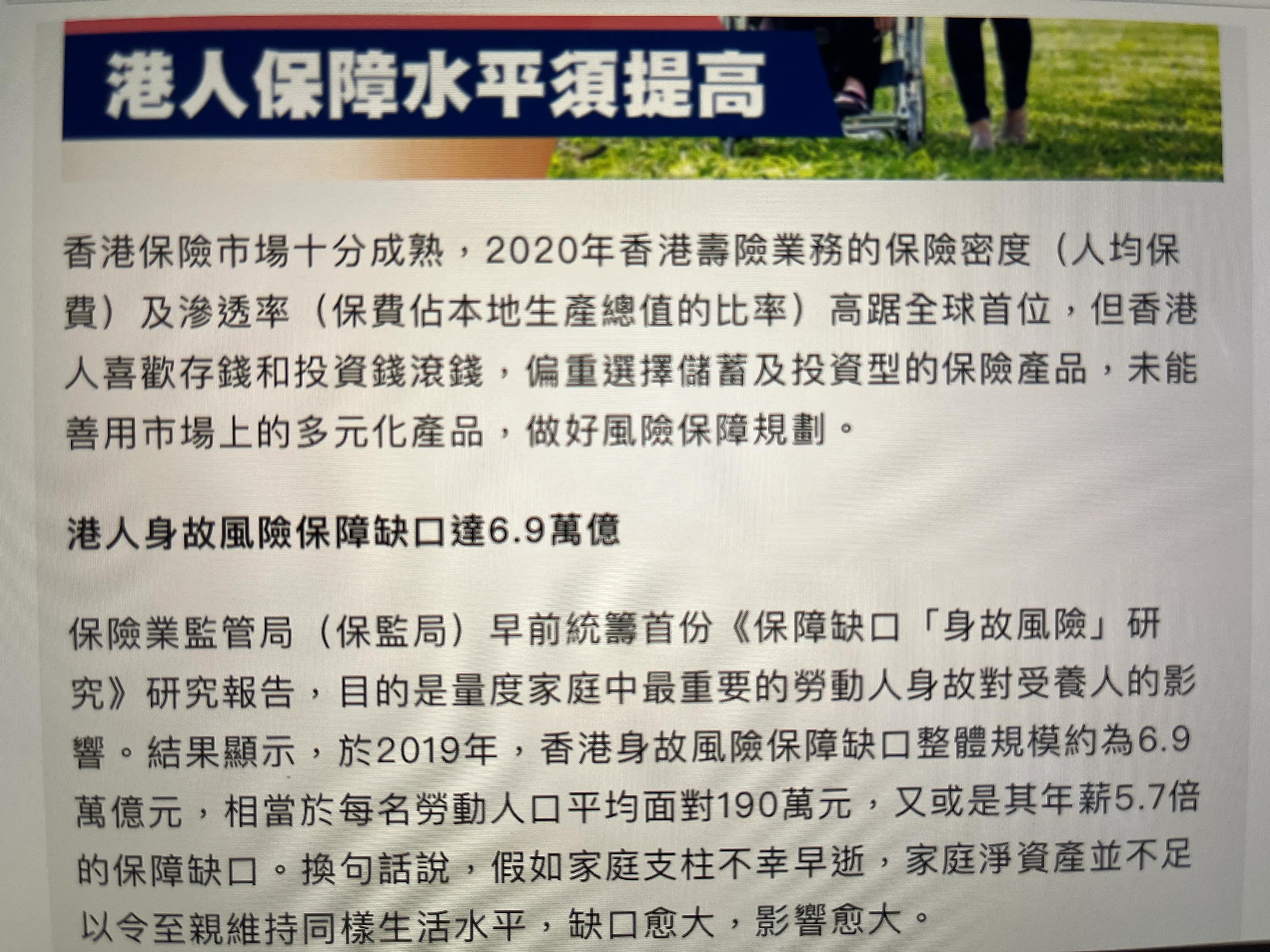 聊聊香港规划,香港免费医疗要排队吗