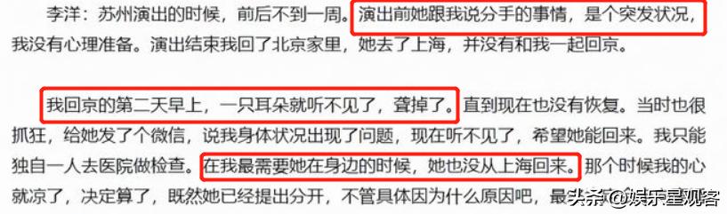 华表奖最佳女主角任素汐发表感言,任素汐击败袁泉获华表奖影后