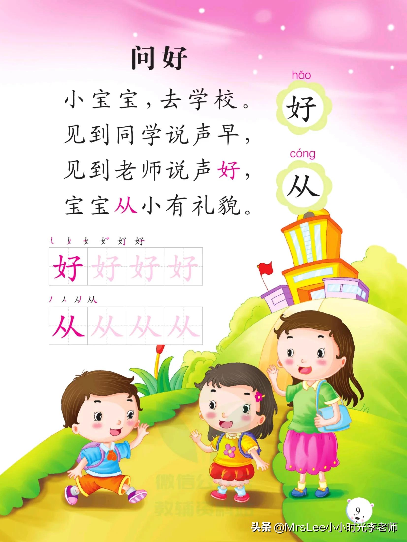 幼小衔接识字认字朗读,幼小衔接识字书的认字视频