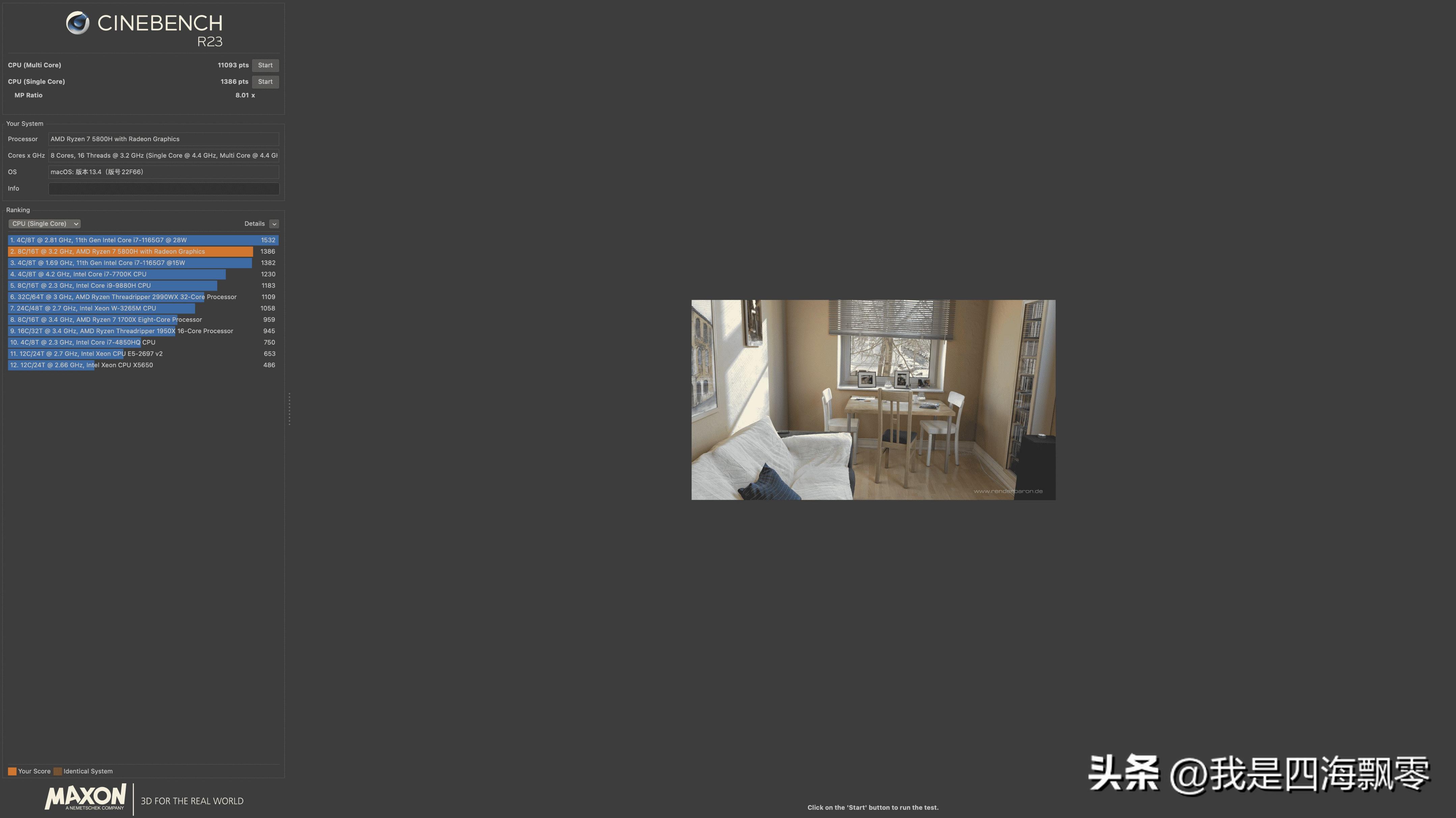 零刻SER5Max抢先安装“黑苹果”macOSVentura13.4深度体验