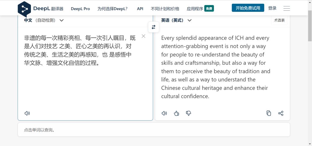 类似deepl的翻译软件,DeepL翻译工具