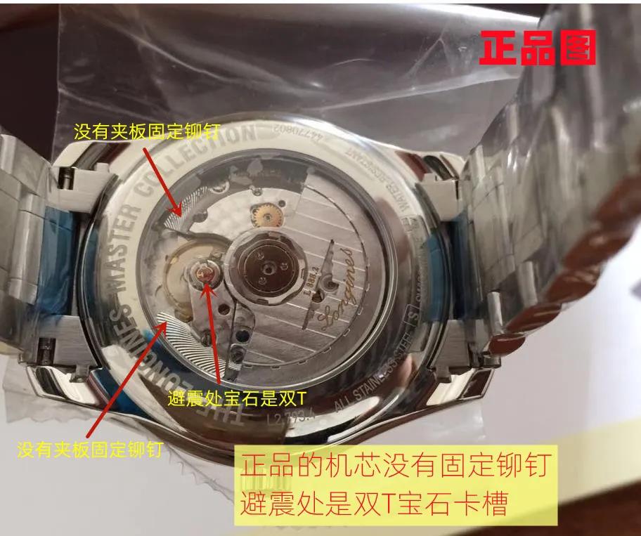 v9厂复刻浪琴名匠怎么辨别真假,浪琴复刻表和正品最大区别