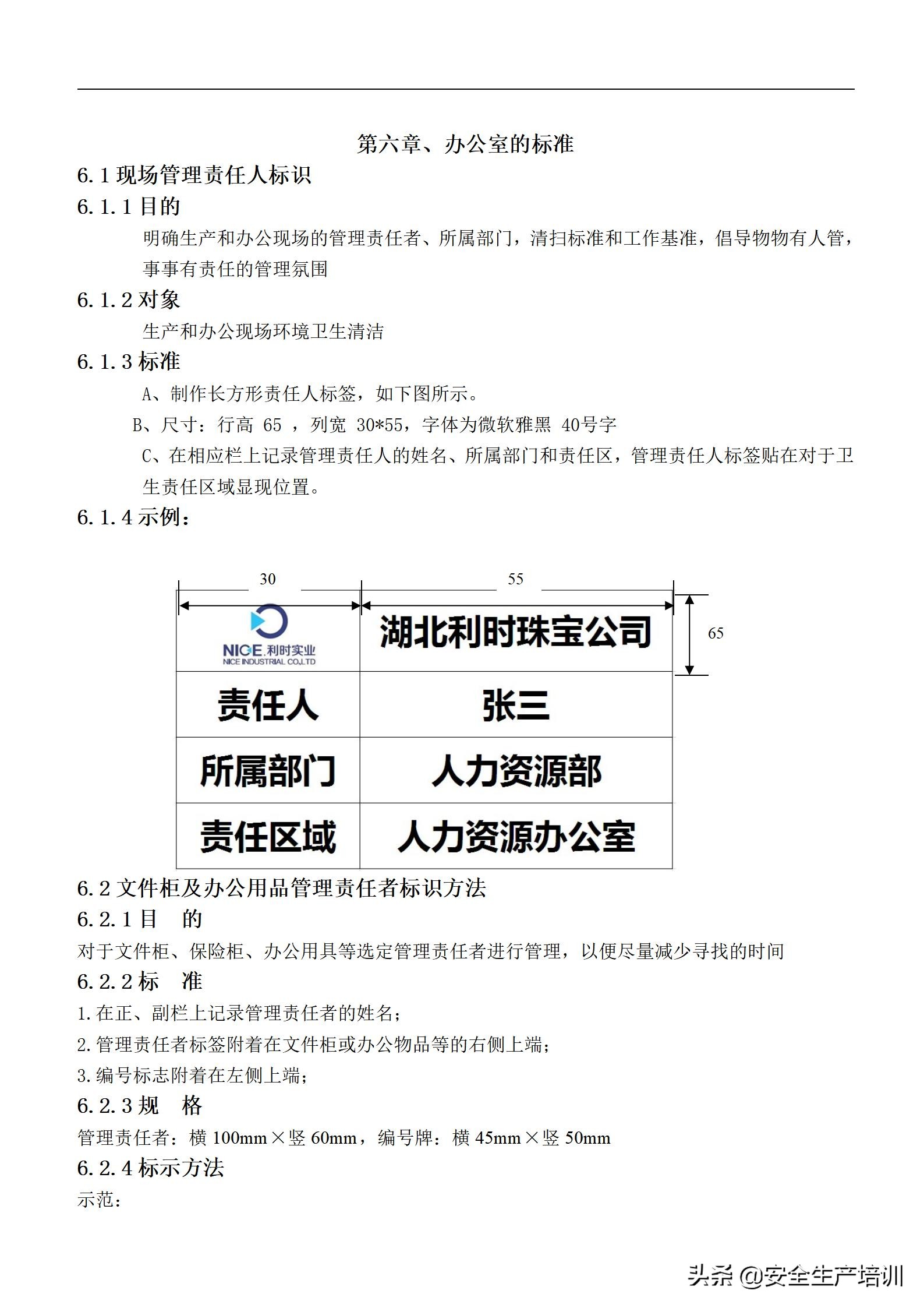 可视化管理手册全套,可视化设备操作手册