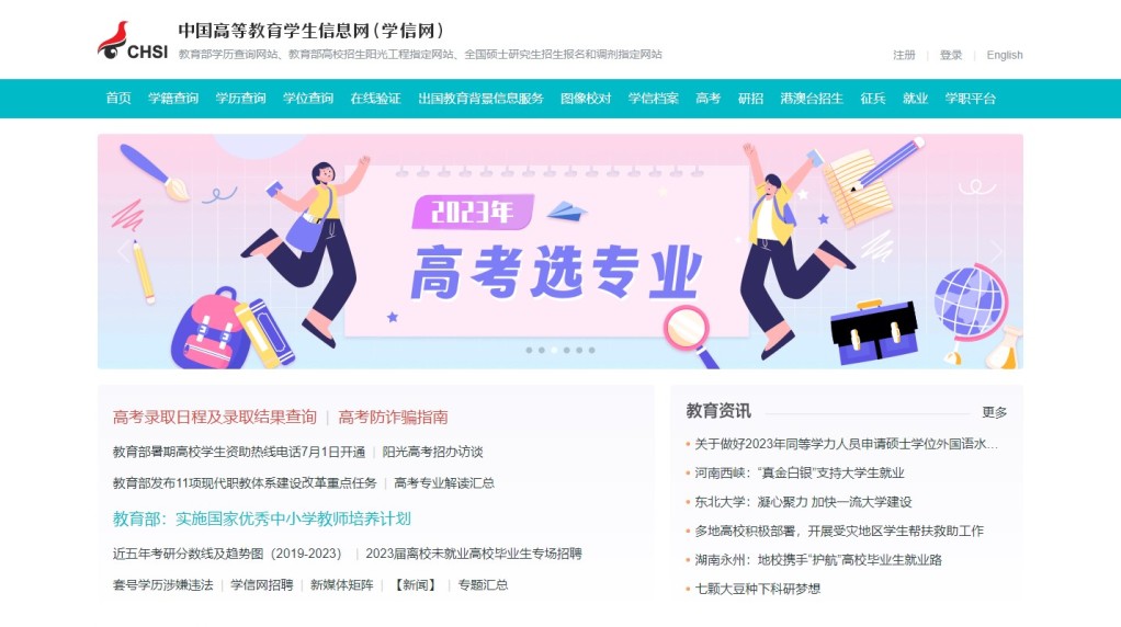 成考考生号是什么,成考考生号忘记了怎样在网上查