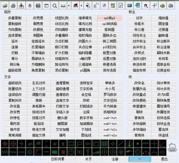 cad工程十大逆天插件,cad光速插件教程