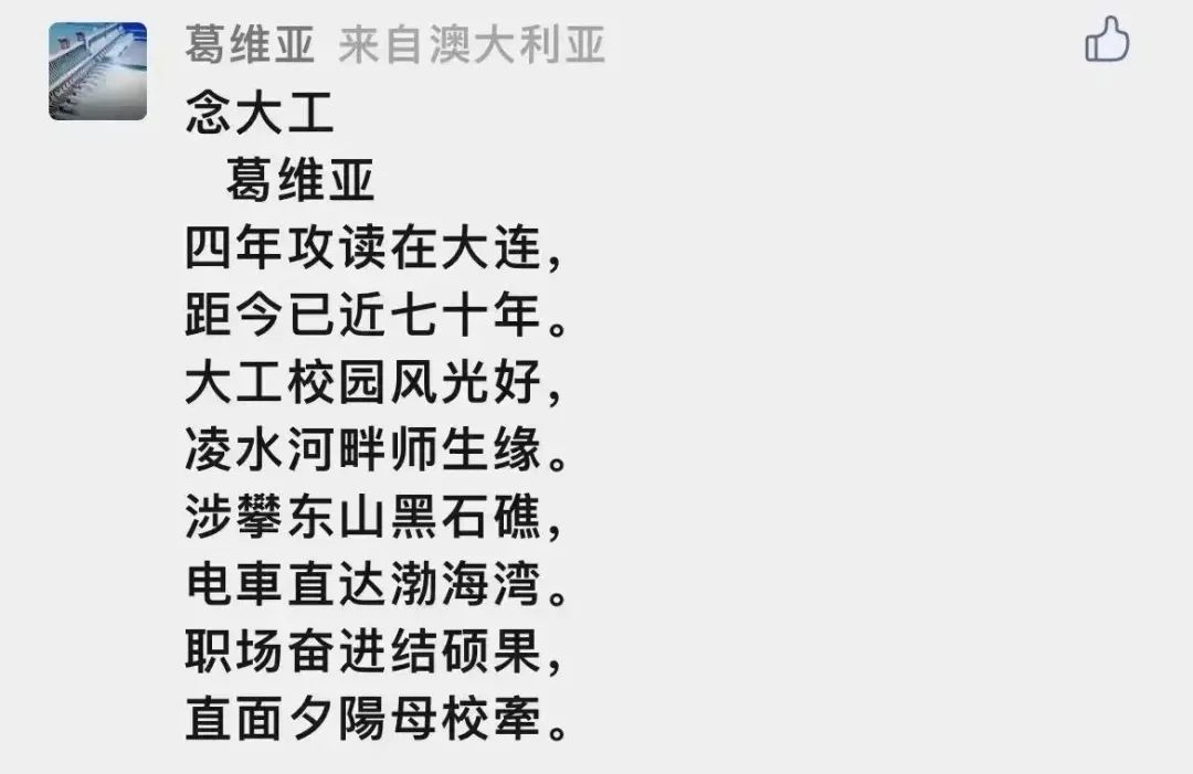 为什么要考大工？留言区给你答案！