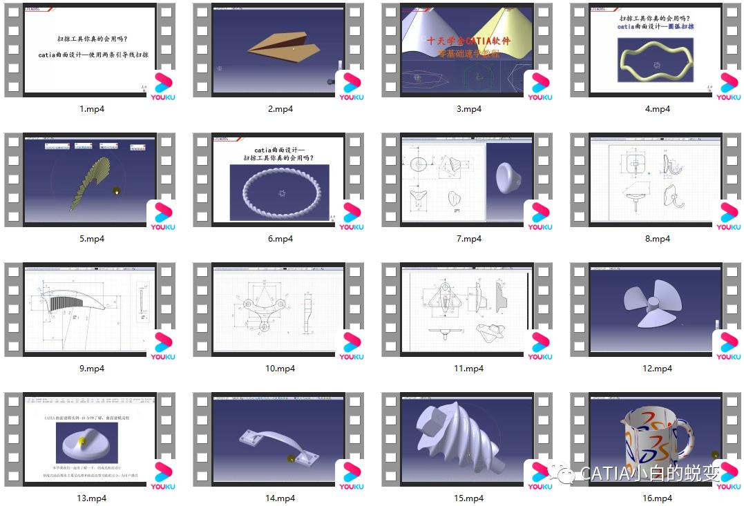 catia软件初学者教程,catia软件安装教程自学网
