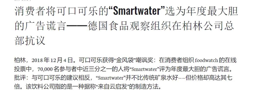 聪明水动画,聪明水的功效和作用