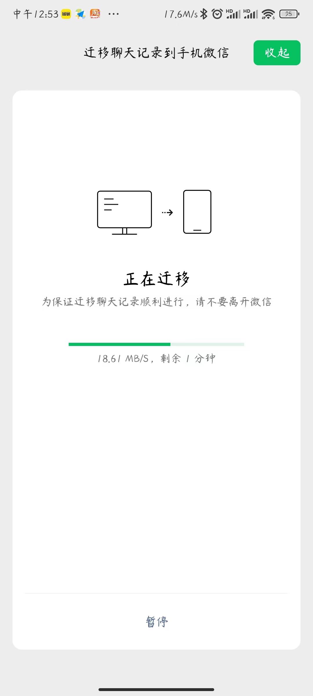 微信的聊天记录可以同步到电脑吗,微信如何同步电脑上的聊天记录