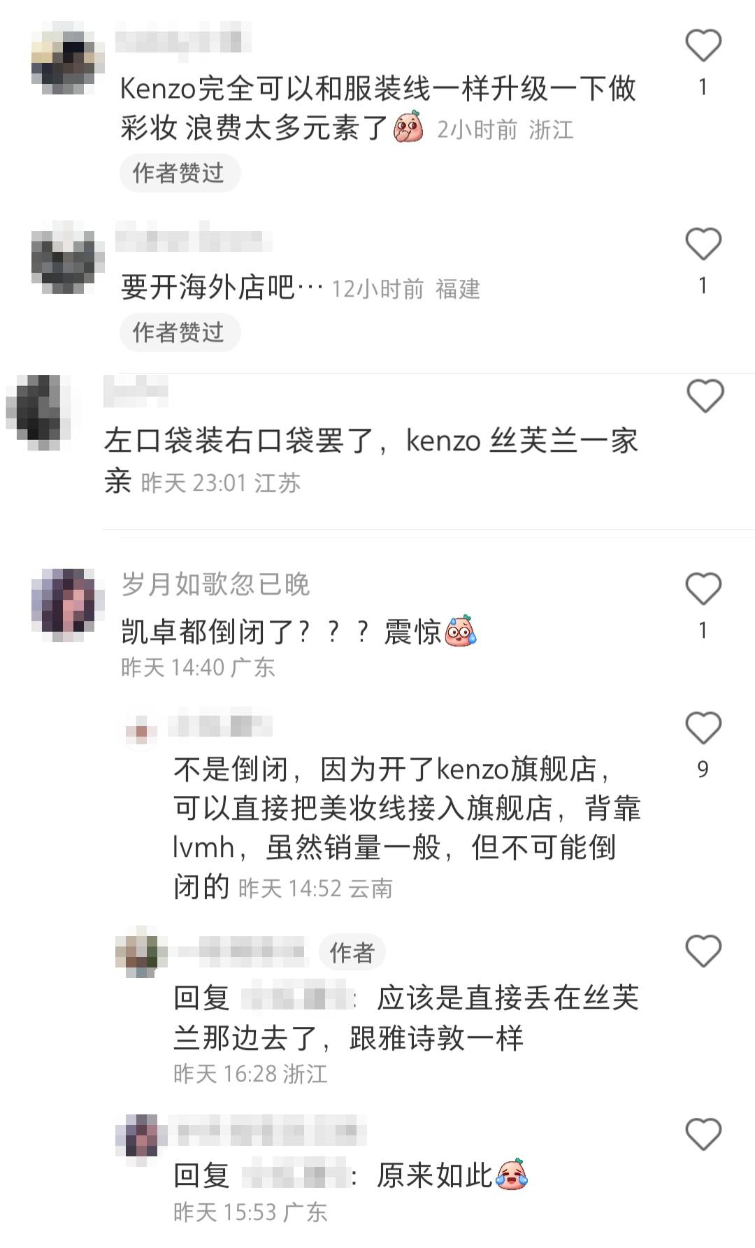 kenzo美妆是什么档次,kenzo美妆官方旗舰店