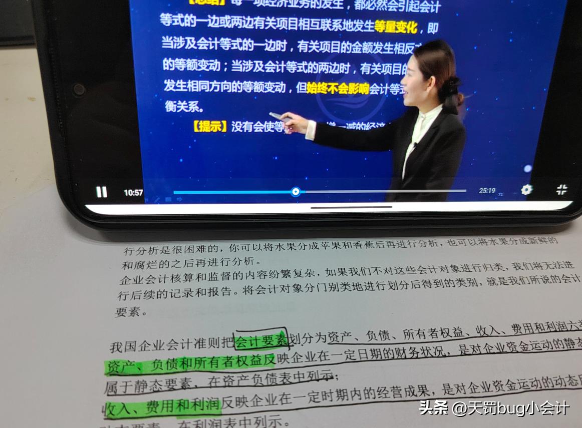 自学考初级会计师,考会计初级自学方法