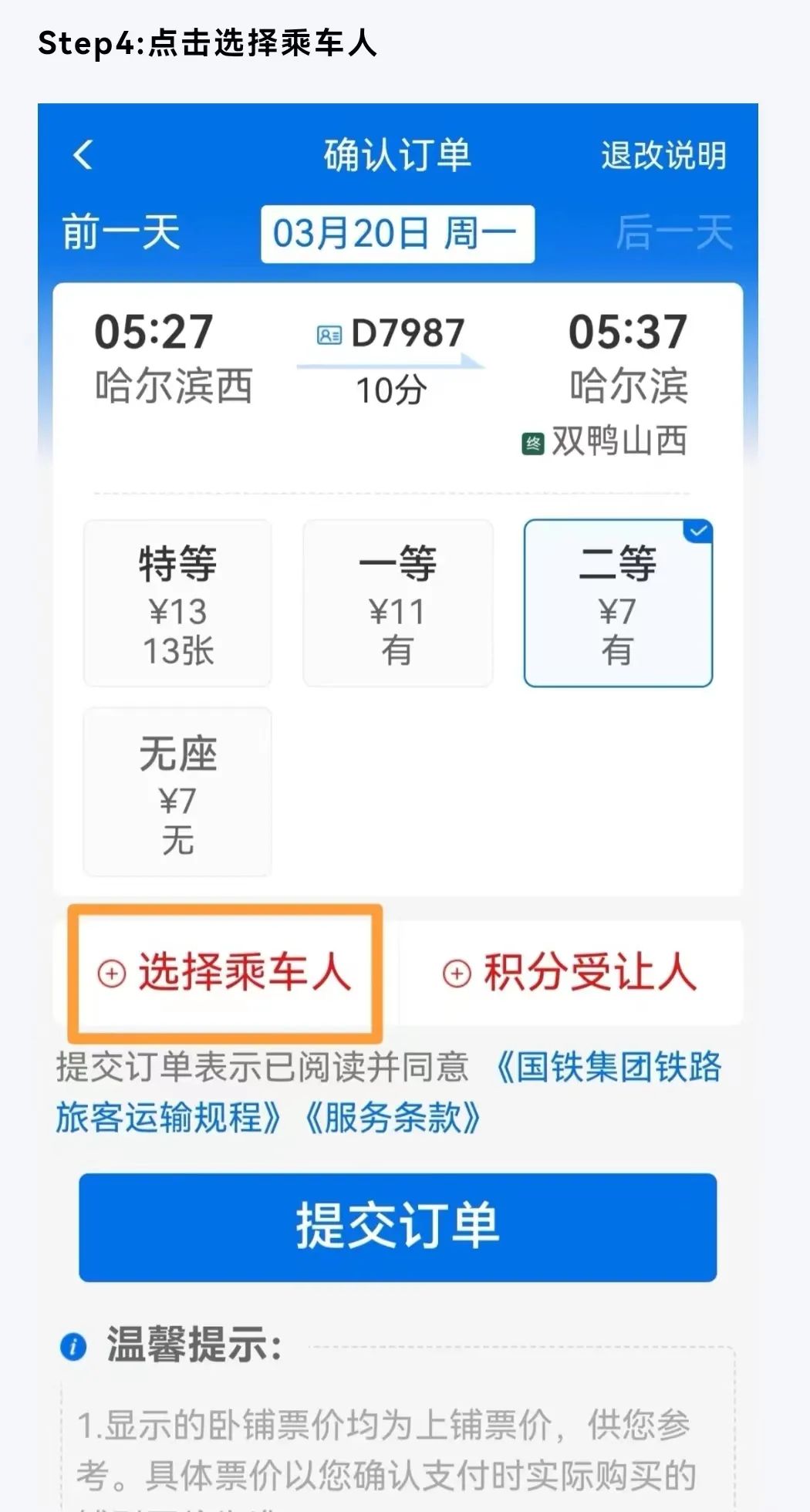 坐火车重点旅客如何预约登记,火车重点旅客预约服务整体流程