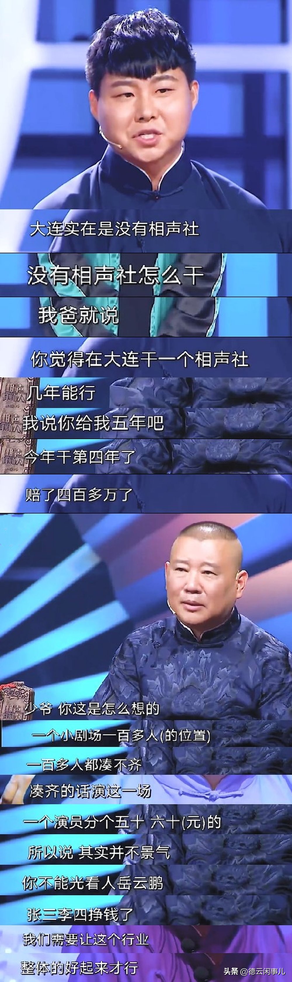 相声前景,相声有没有出路