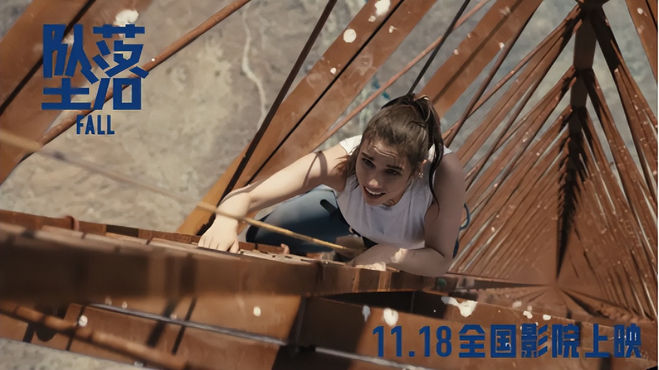 《坠落》：从垂直极限到恐惧的总和｜荔枝影评