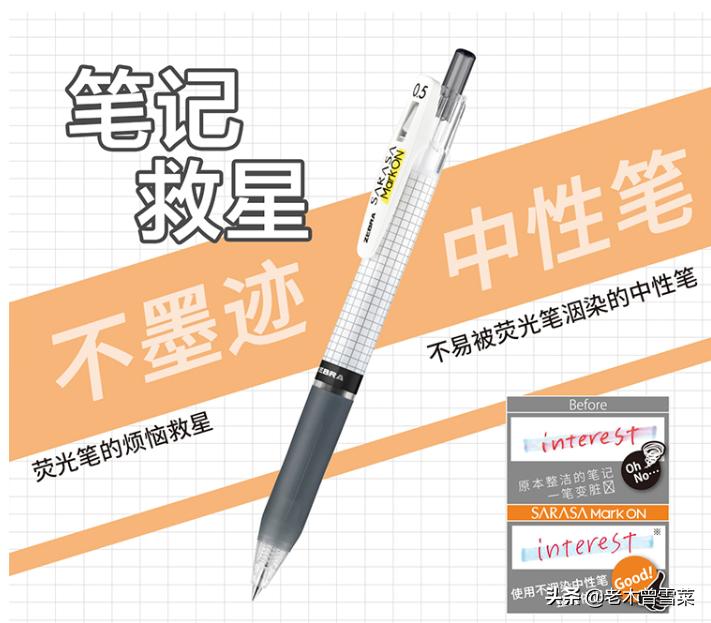 中性笔怎么选好看又好用,最好用实惠的三款中性笔