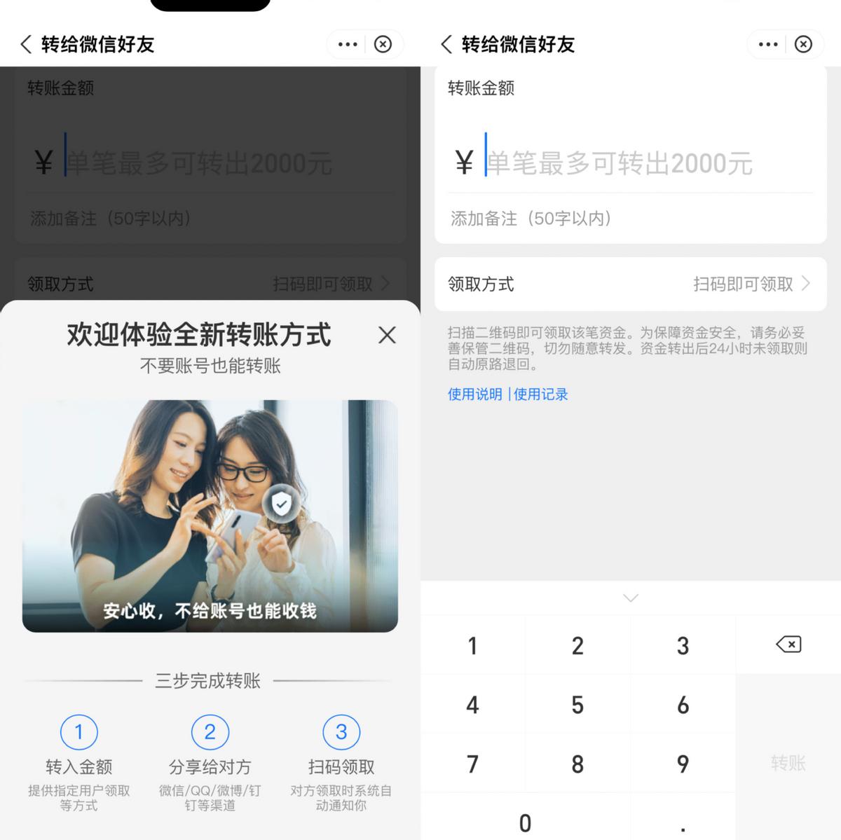 支付宝可以向微信好友转账了？最关键的一步不容忽视！一文教你使用流程和注意事项