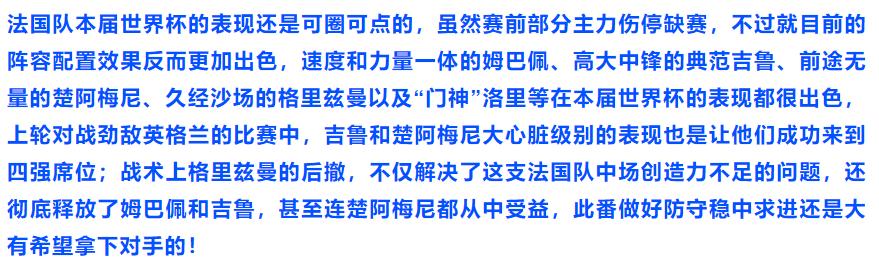 今日竞彩稳单推荐塞内加尔,今日竞彩推荐法甲波尔多vs里昂