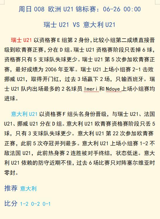 浠佸窛鑱攙s娴﹂」鍒堕搧姣斿垎棰勬祴浠婃棩,浠佸窛鑱攙s娴﹂」鍒堕搧姣旇禌鏃堕棿