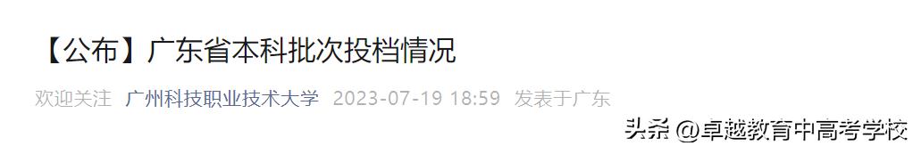 最新！全省本科高校投档及录取详情大汇总（附满意度排名）