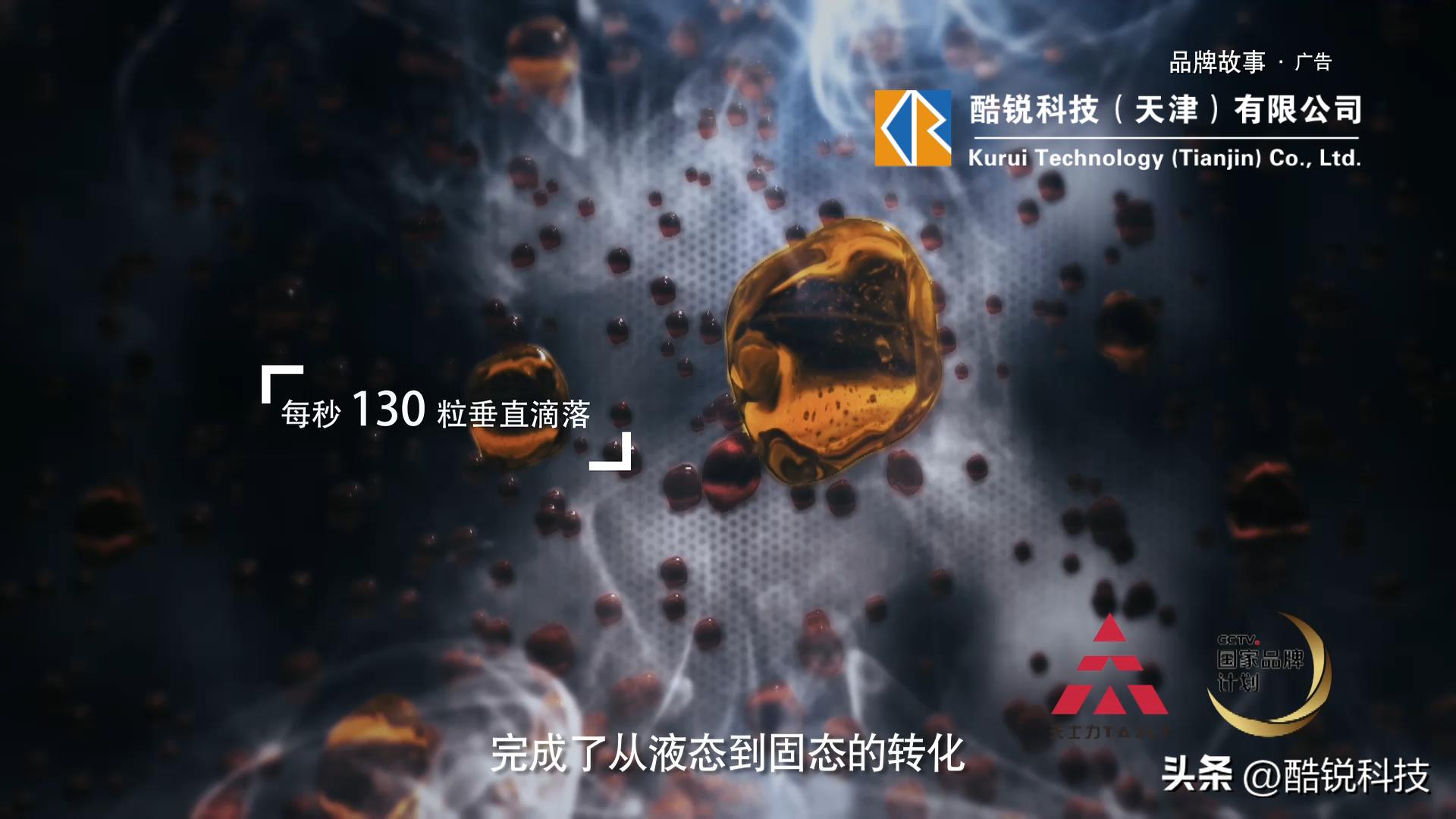 天士力企业文化宣传片,2021年天士力央视广告