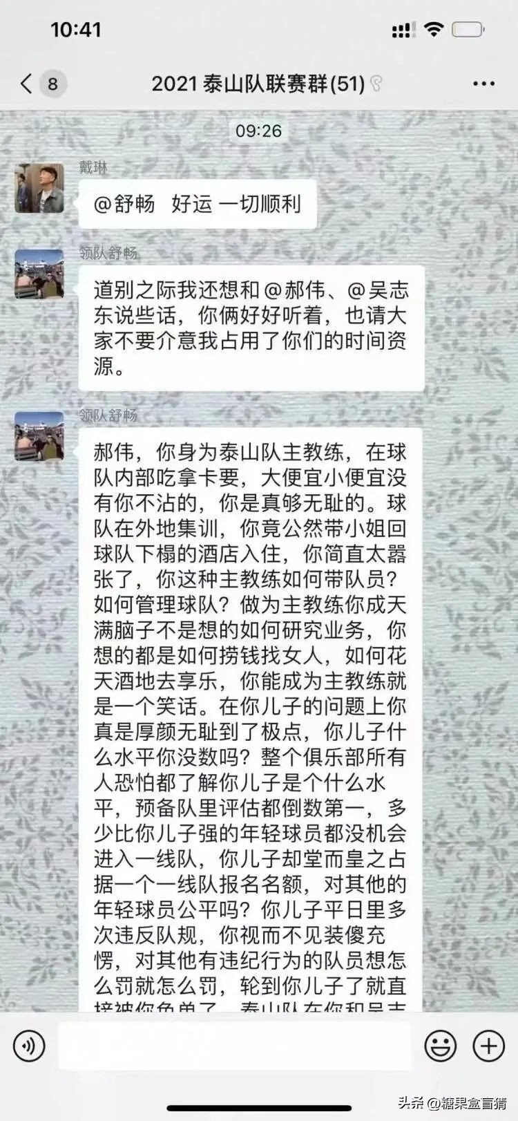 李铁郝伟被抓是中国足球的悲哀!2人都拿过最佳主帅泰山队受影响