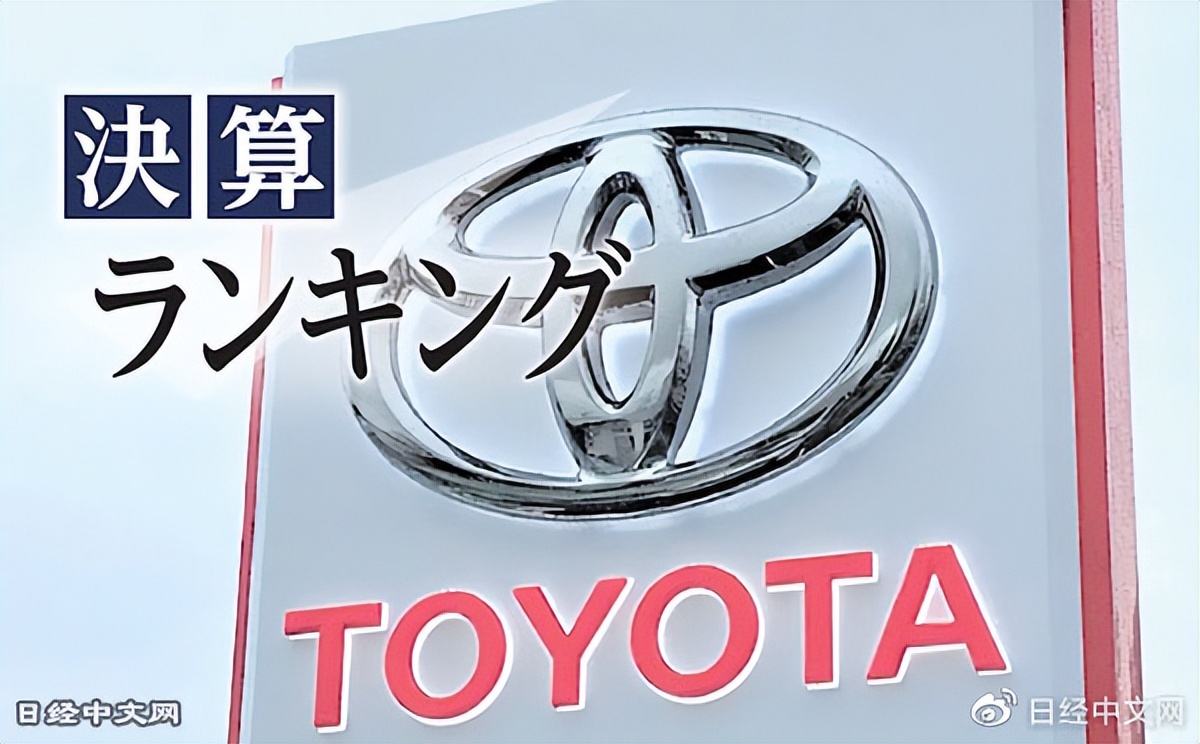 日本2022财年最赚钱的企业是这些