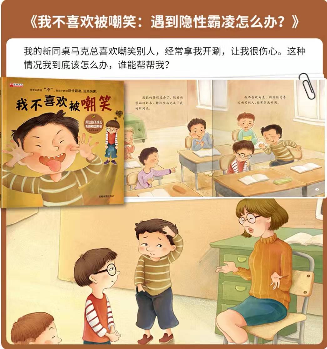 孩子在学校受欺负家长一招解决,孩子被欺负妈妈教科书式处理