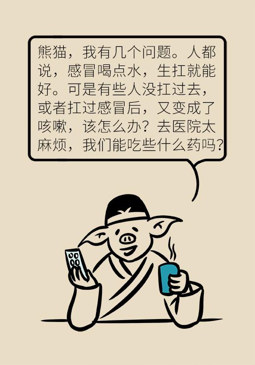 呼吸疾病「后遗症」别硬抗，咳嗽老不好看看药吃对了吗？