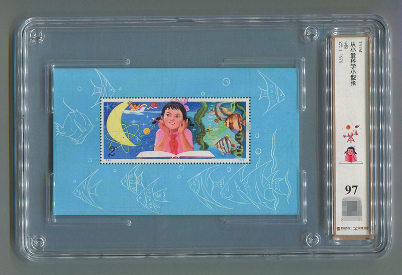 装盒评级撬动财富密码！这些老邮票成抢手货，轻松实现躺赢赚钱