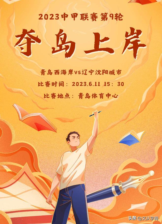 好事成双新赛季,好事成双周深