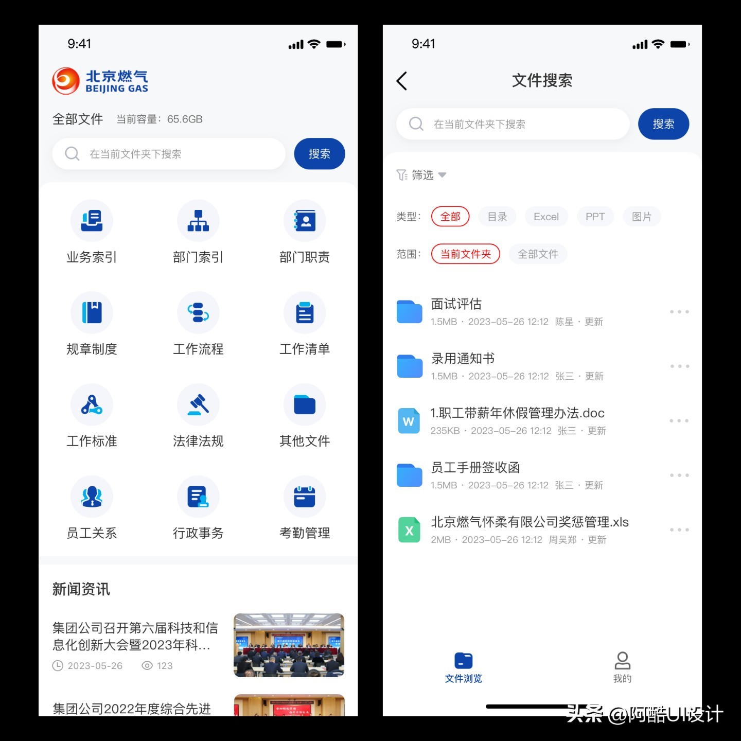 工单巡检软件,app工单设计