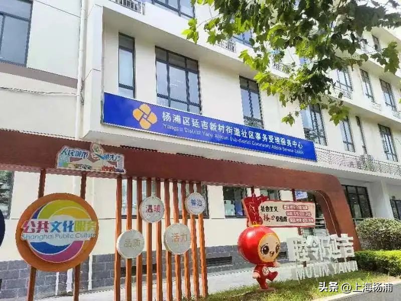 上海杨浦公租房的真实感受,在上海杨浦生活