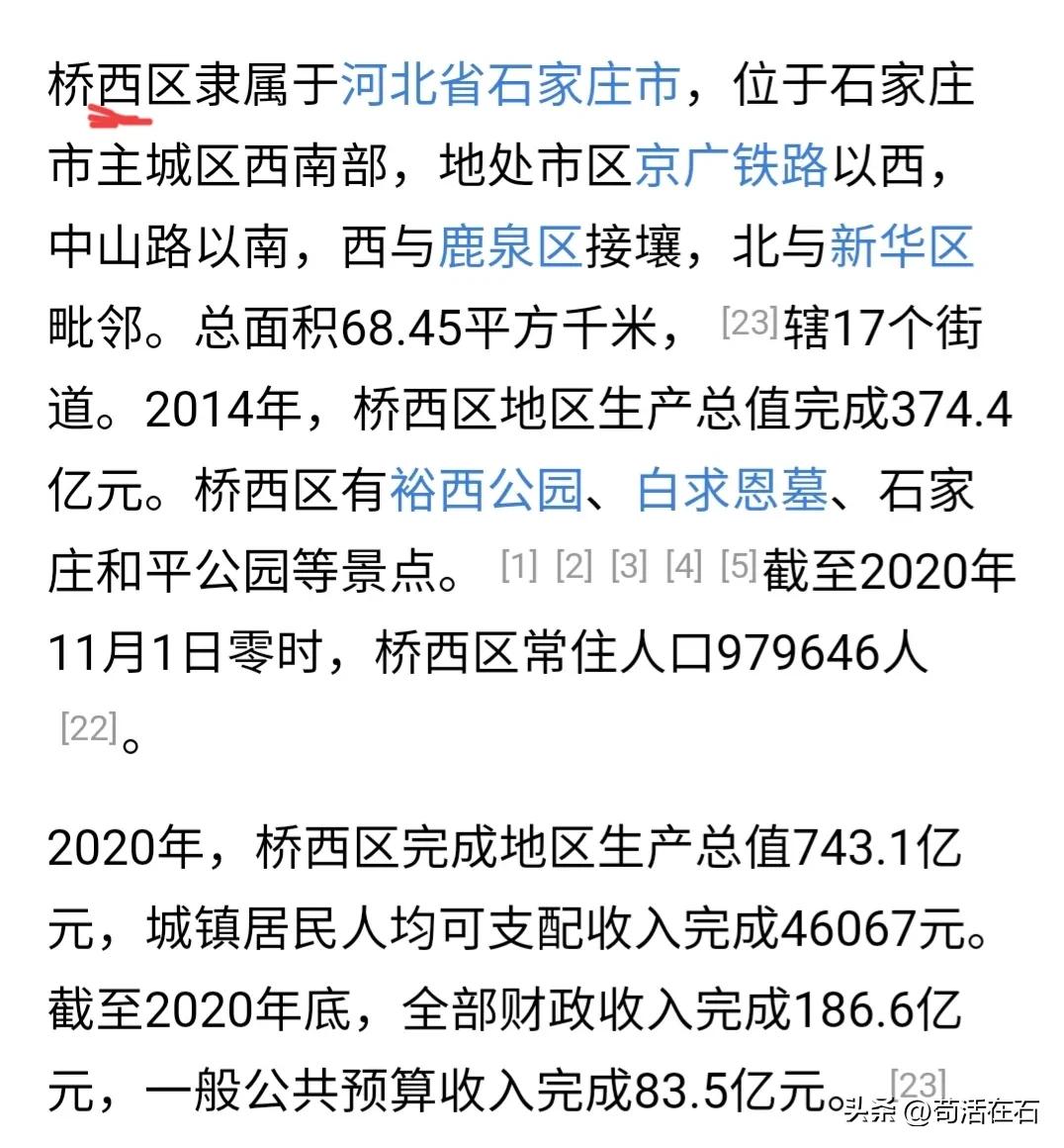 为什么说裕华区是富人区,裕华区为什么叫富人区