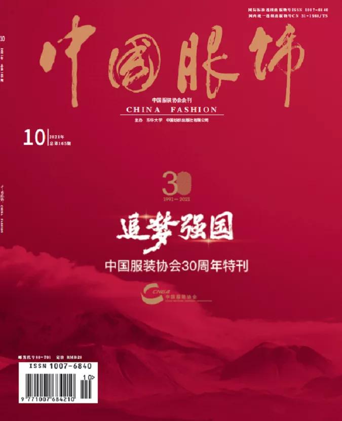 涓浗鏈嶈鍗忎細30鍛ㄥ勾,鏈嶈鍗忎細30鍛ㄥ勾