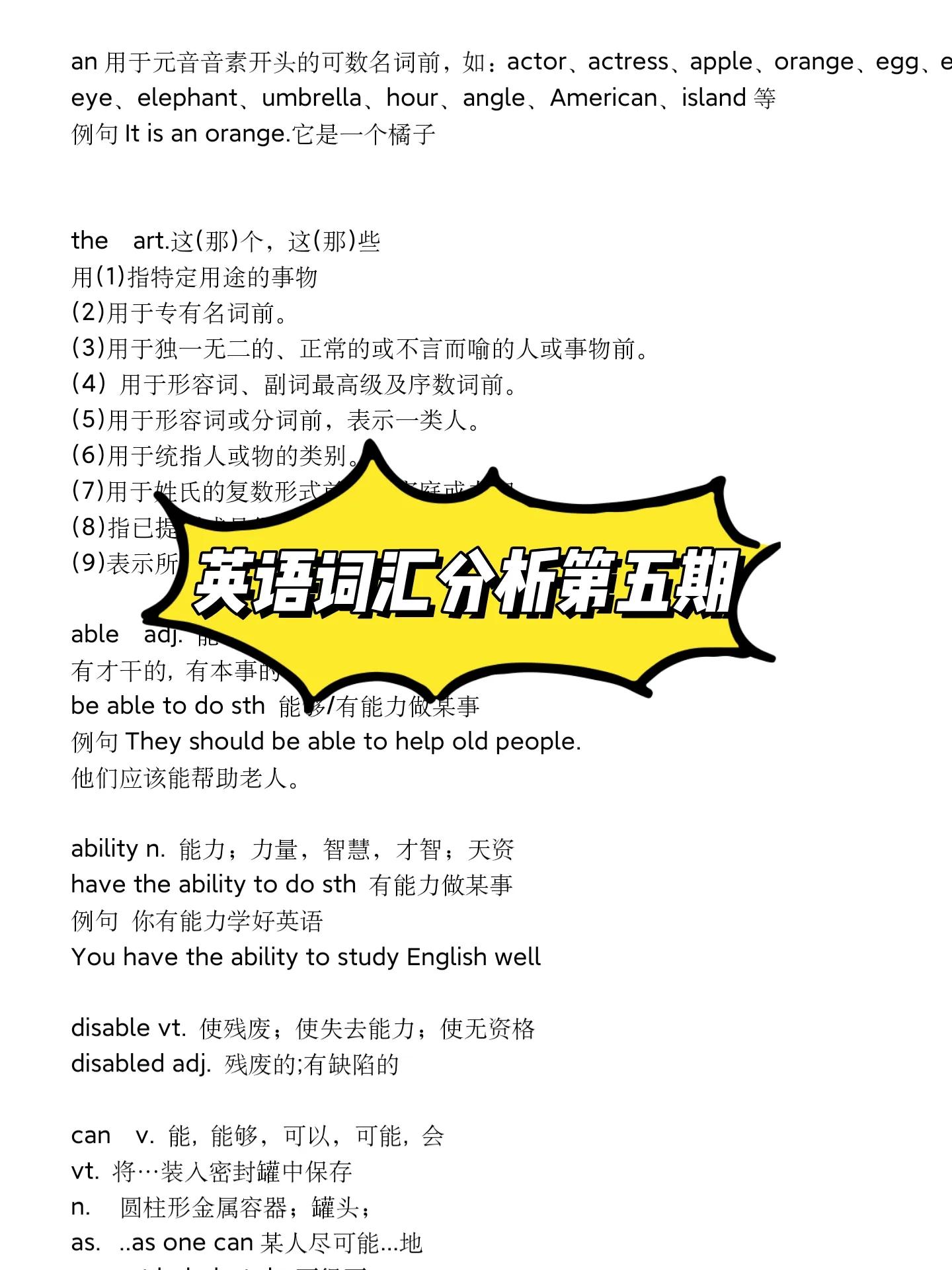 中考拓展词汇,中考英语单词必背3500词汇