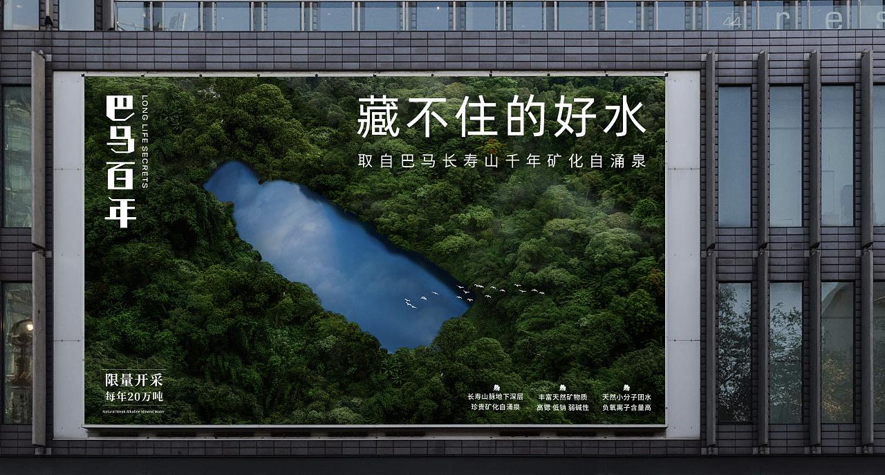 巴马长寿村神奇之水,长寿之乡巴马水的特点