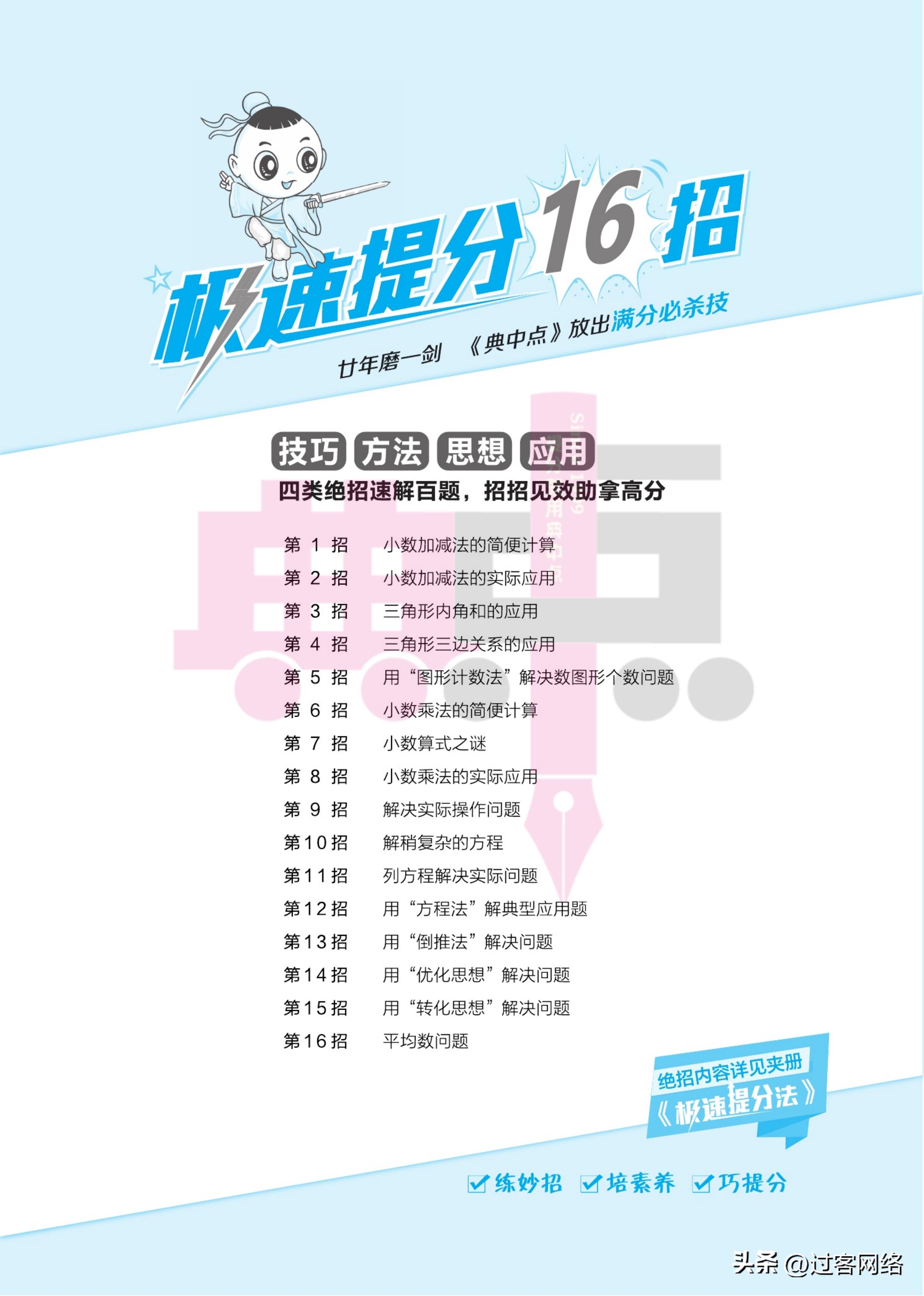 典中点典六年级下册数学全部内容,典中点二年级数学北师版