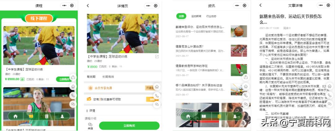 青少年体育运动培训班在哪里,青少年体育培训机构教学视频