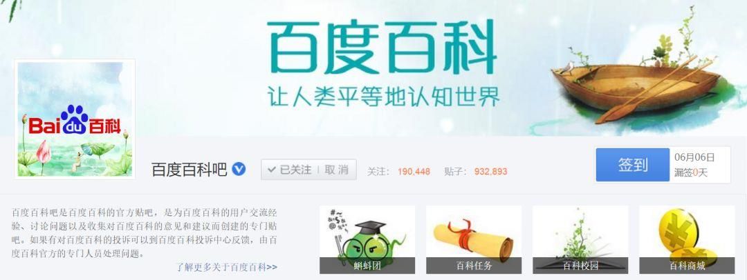 导演百度百科词条创建怎么做？