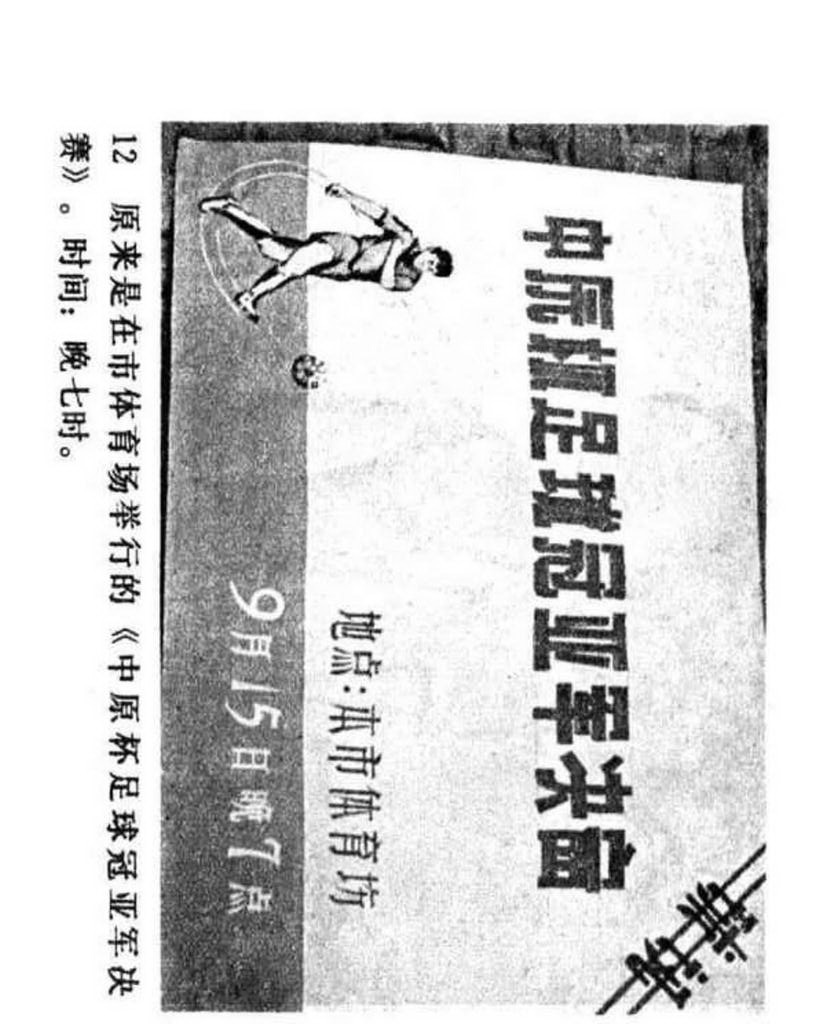 电影连环画1985年,电视剧连环画1982