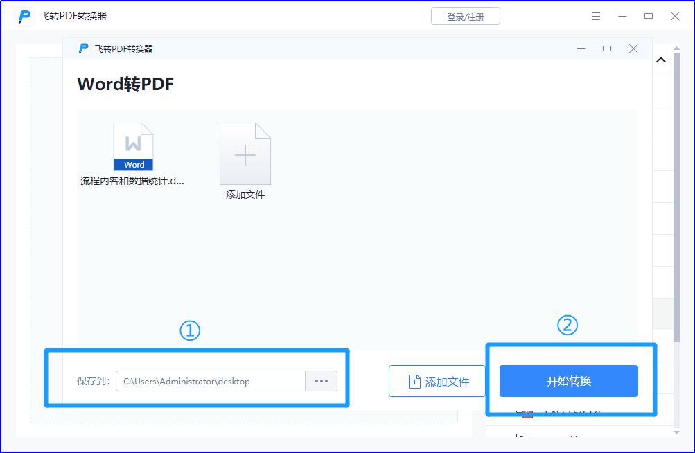 word转pdf怎么转教你3个小妙招,word文档转成pdf为什么会有空白页