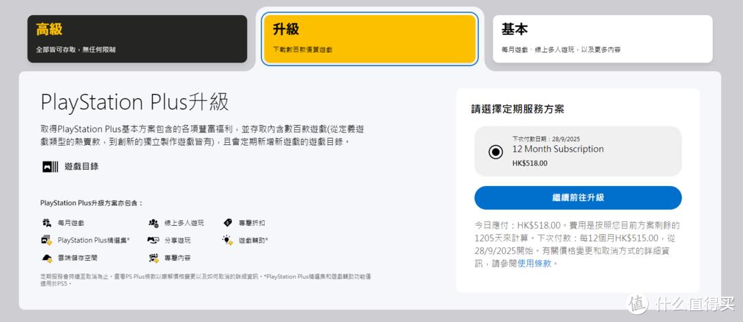 playstation5安装第三方软件,playstation5会员选哪个