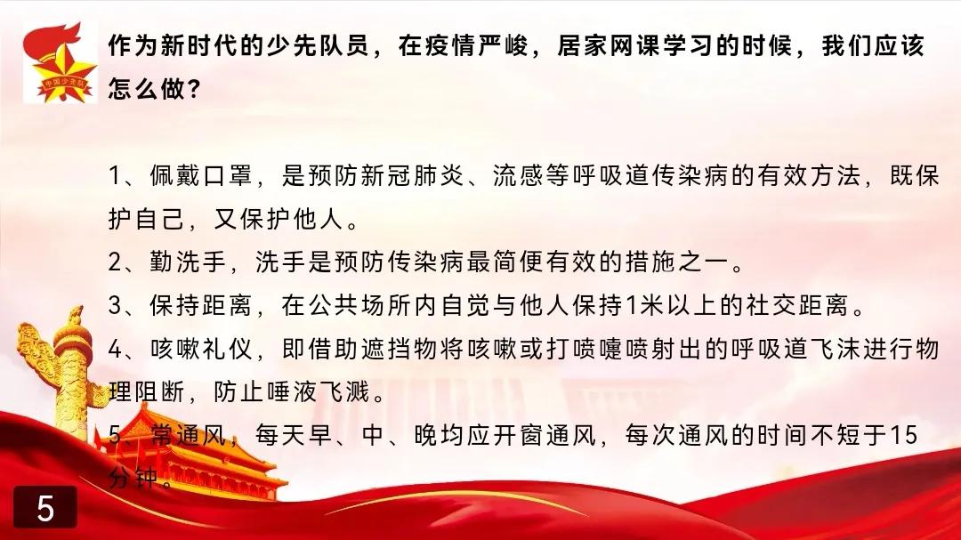 喜迎20大争做先进少先队员,喜迎二十大争做好少先队员